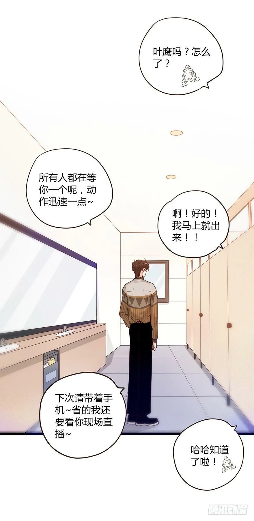 50. 言多必失 第32页