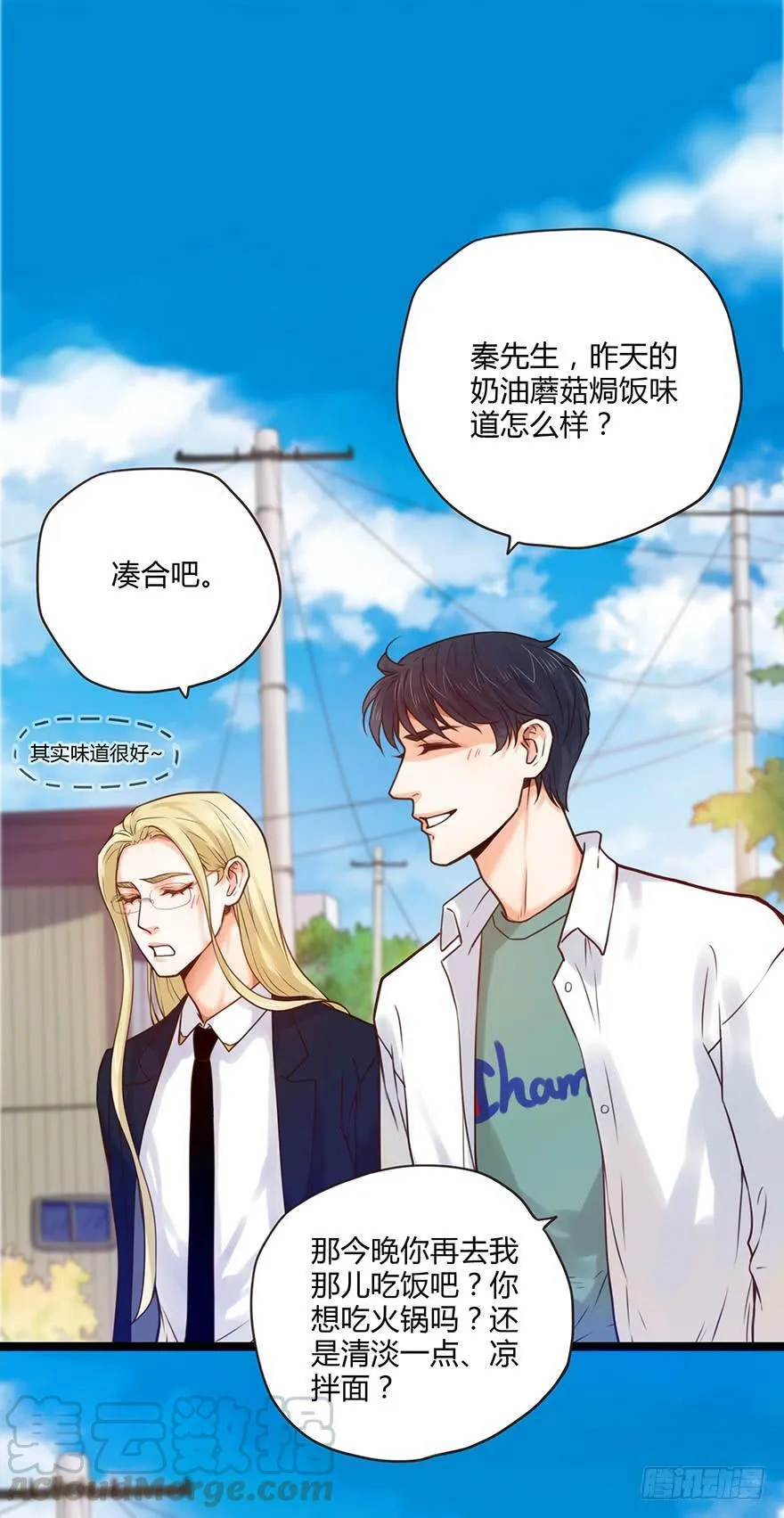 50. 言多必失 第37页