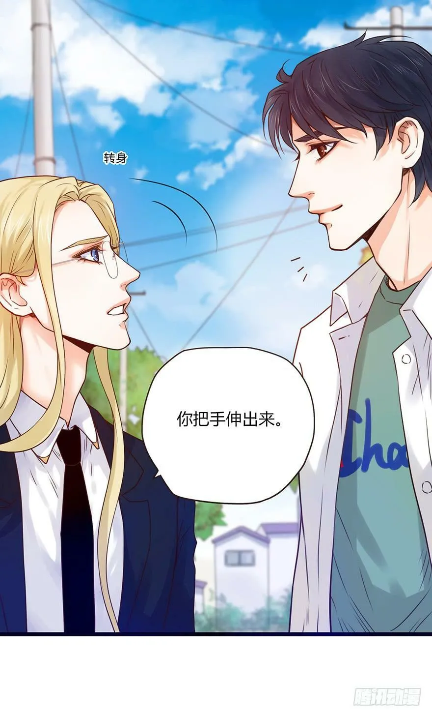 50. 言多必失 第38页