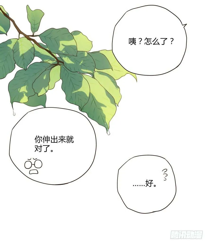 51.汪！ 第3页