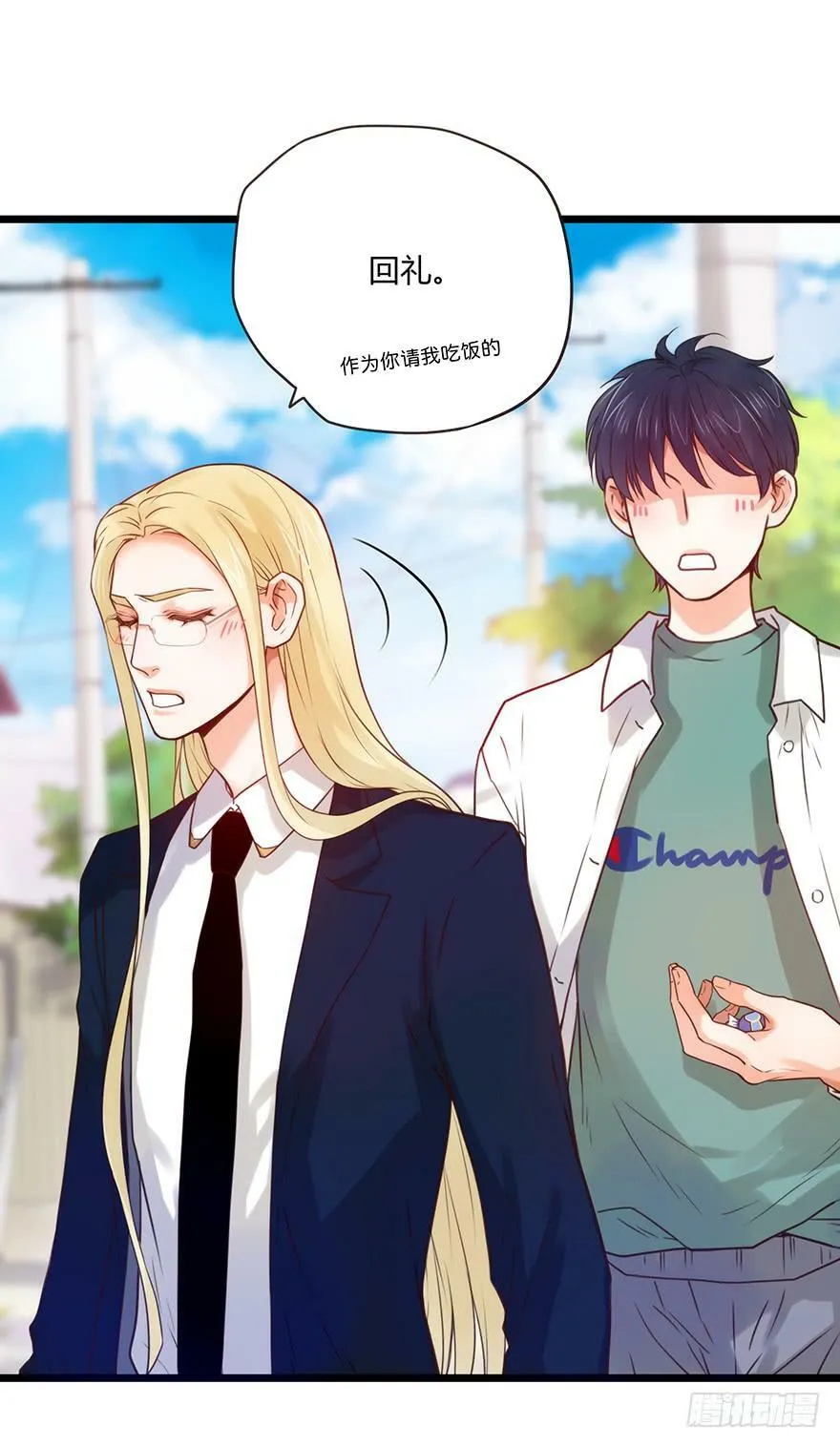 51.汪！ 第6页