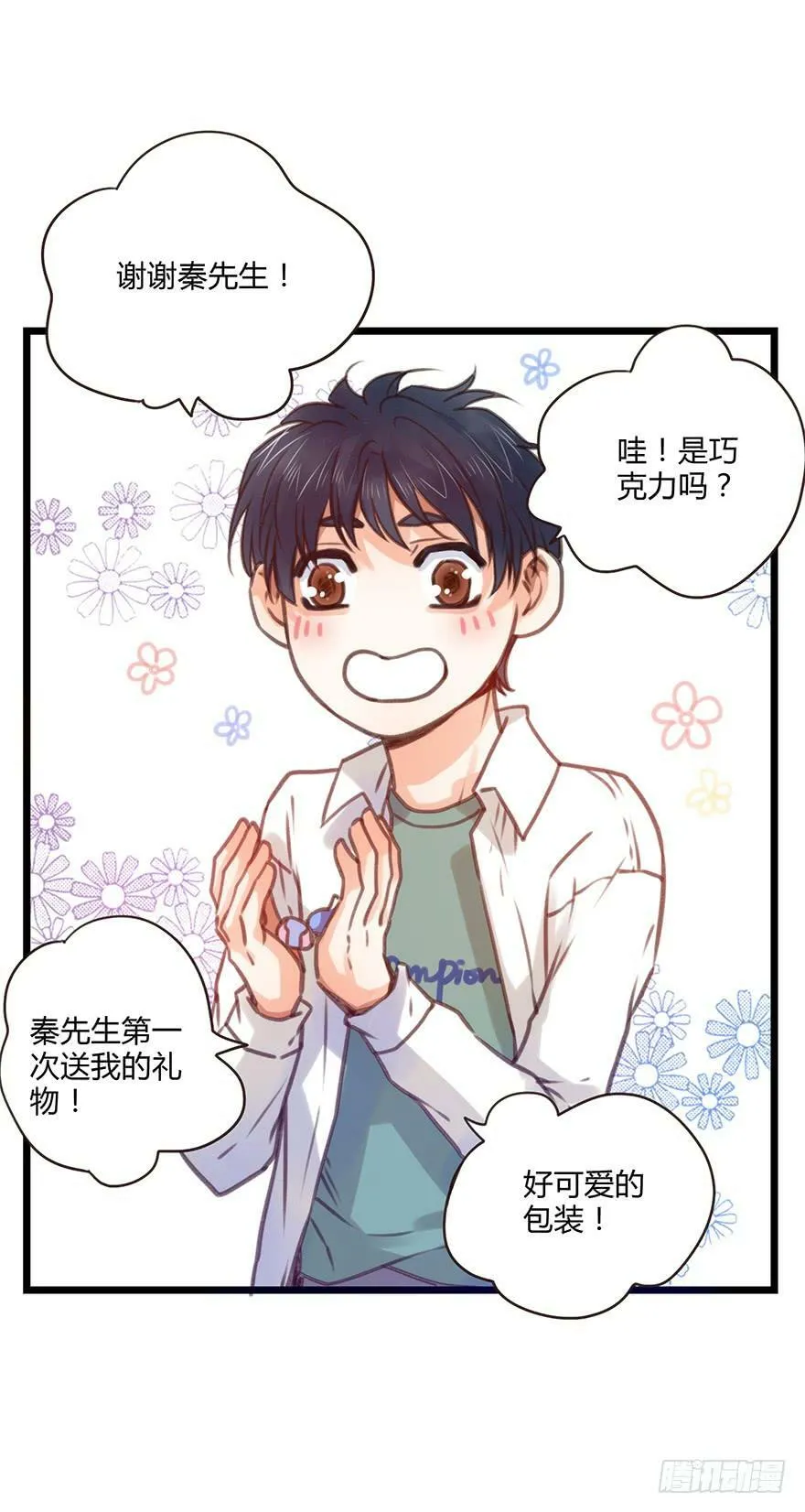 51.汪！ 第7页