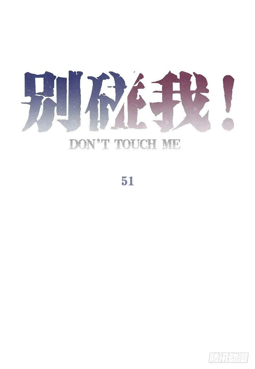 51.汪！ 第13页