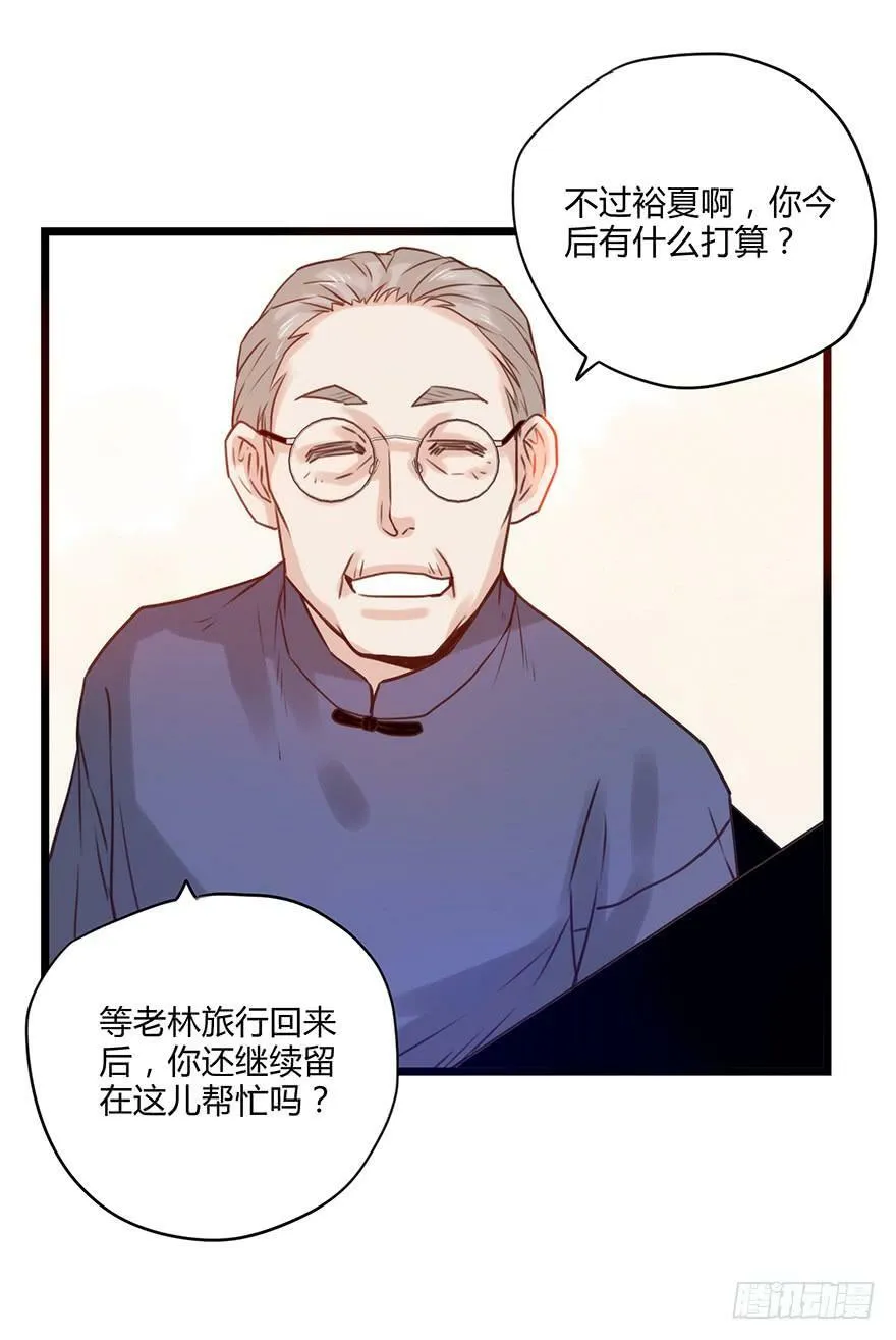 51.汪！ 第18页