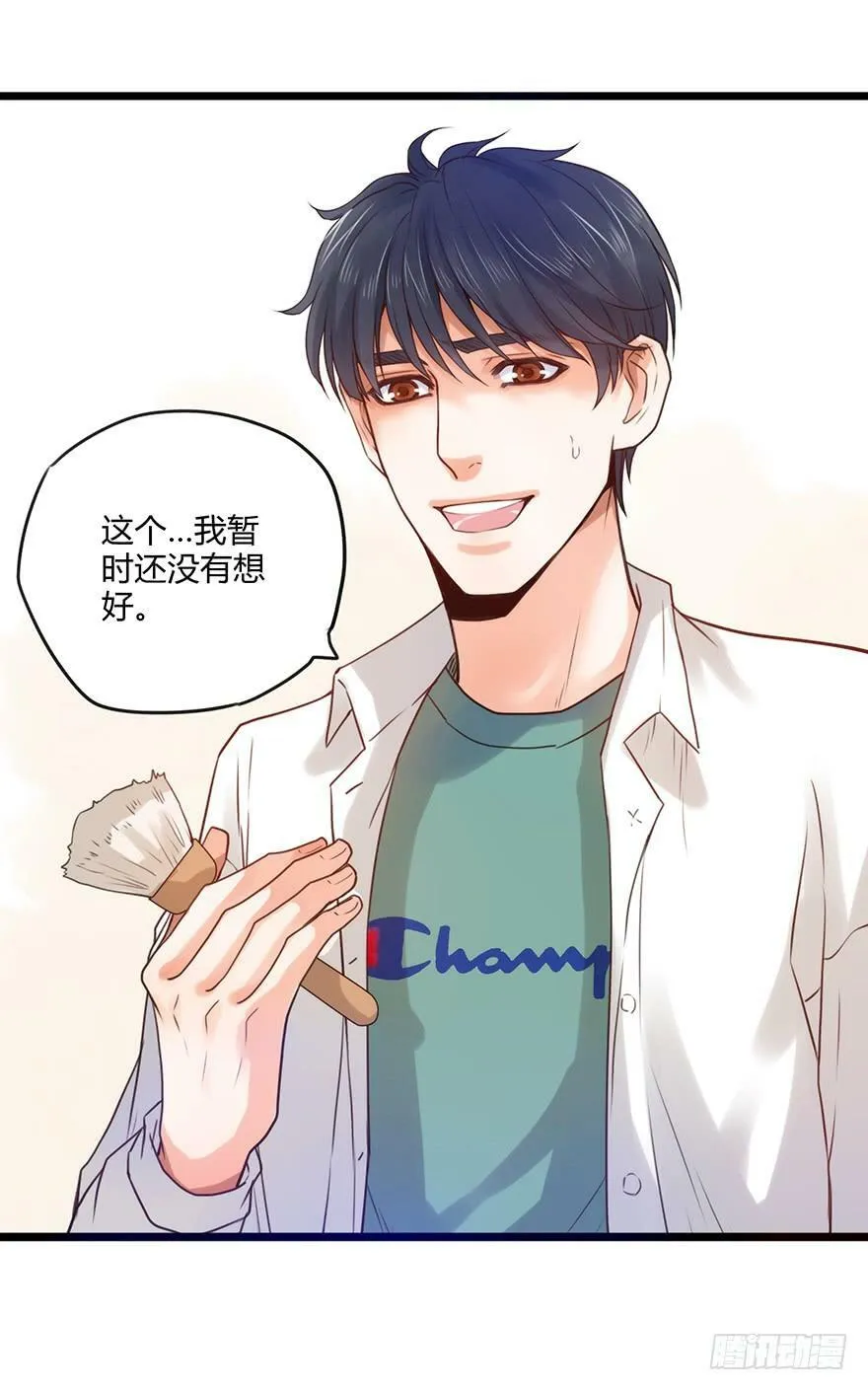 51.汪！ 第19页