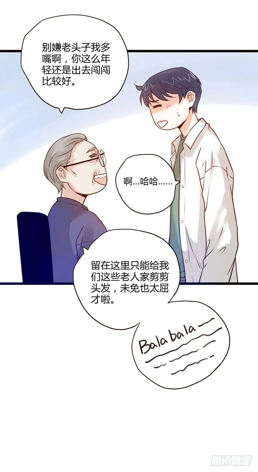 51.汪！ 第20页