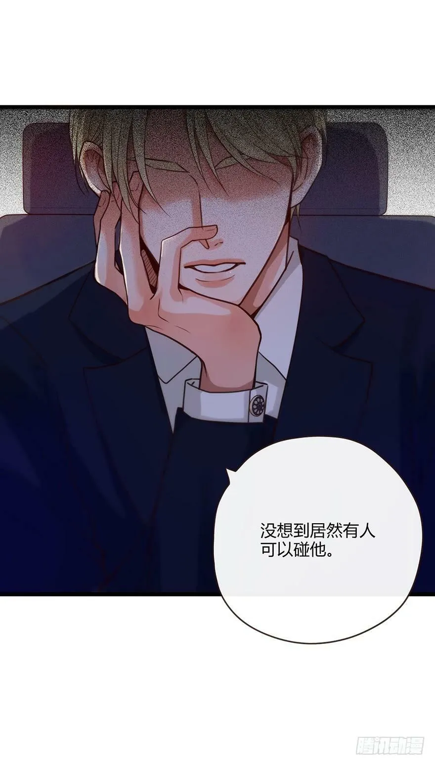 51.汪！ 第30页