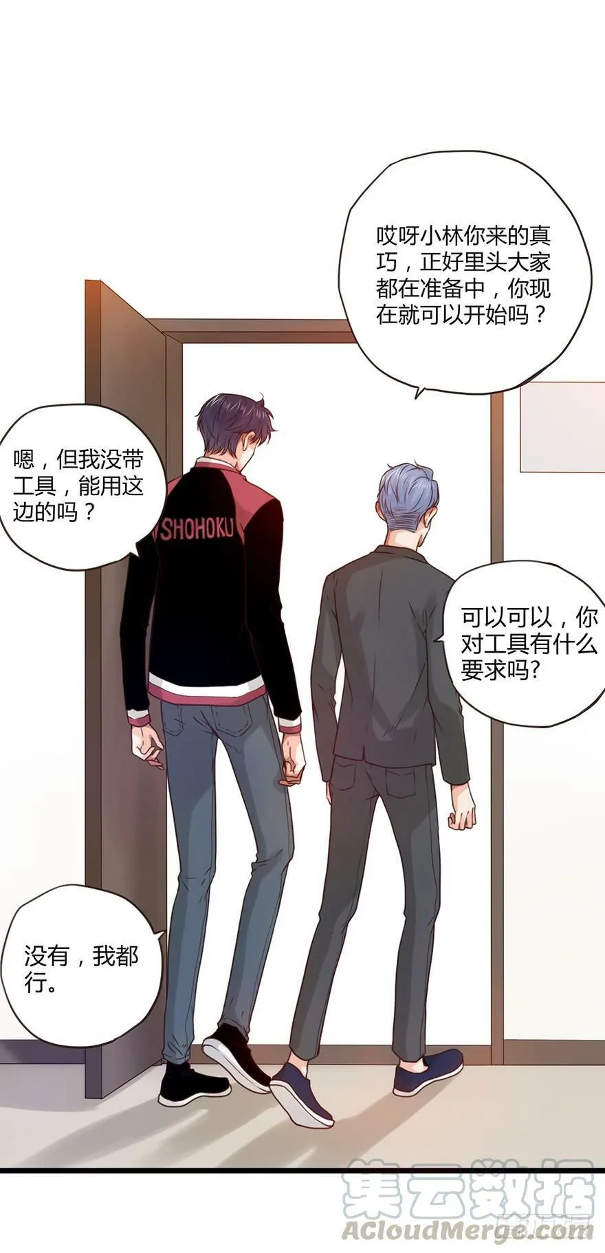 53. 受挫 第1页