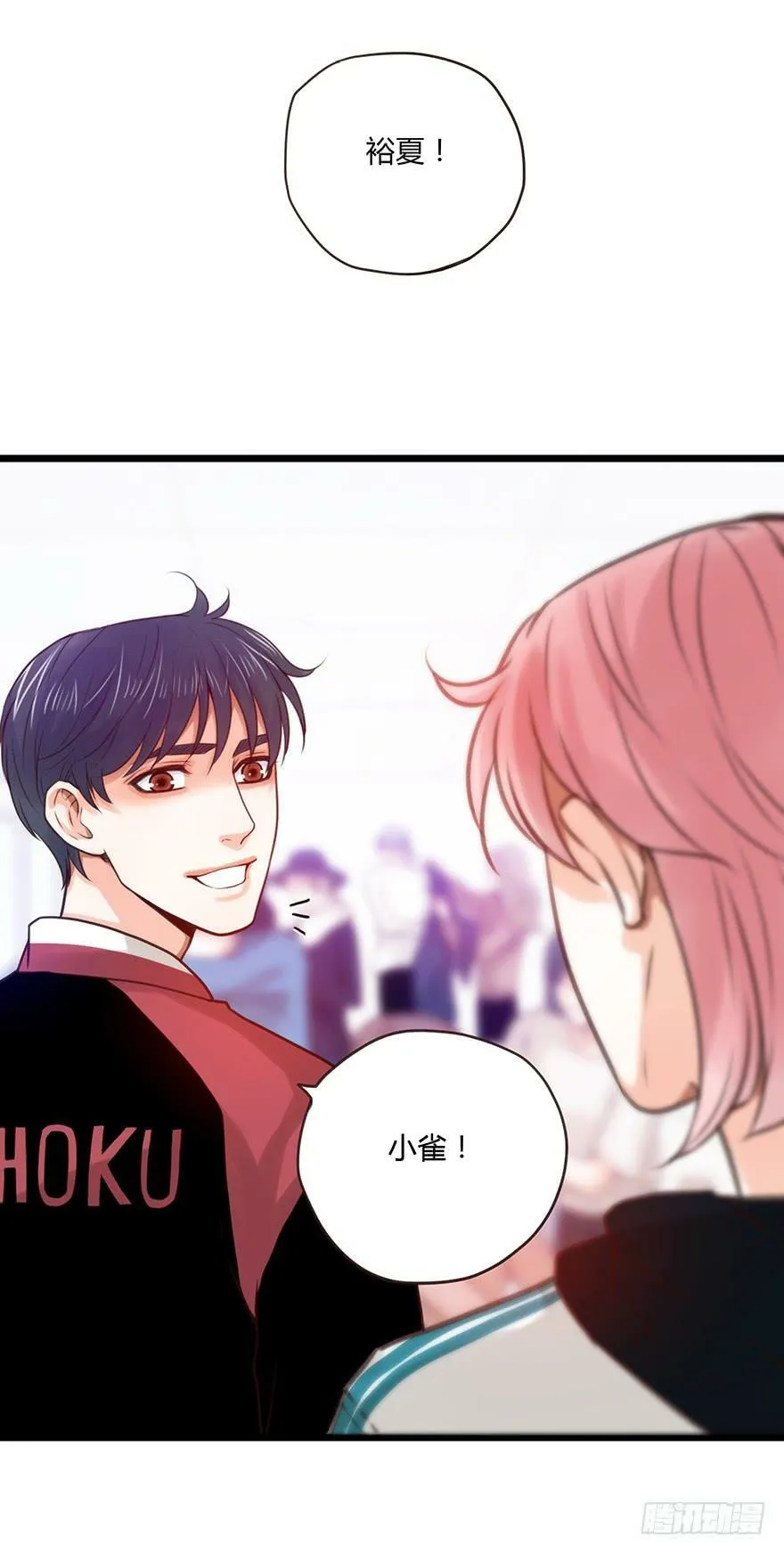 53. 受挫 第6页