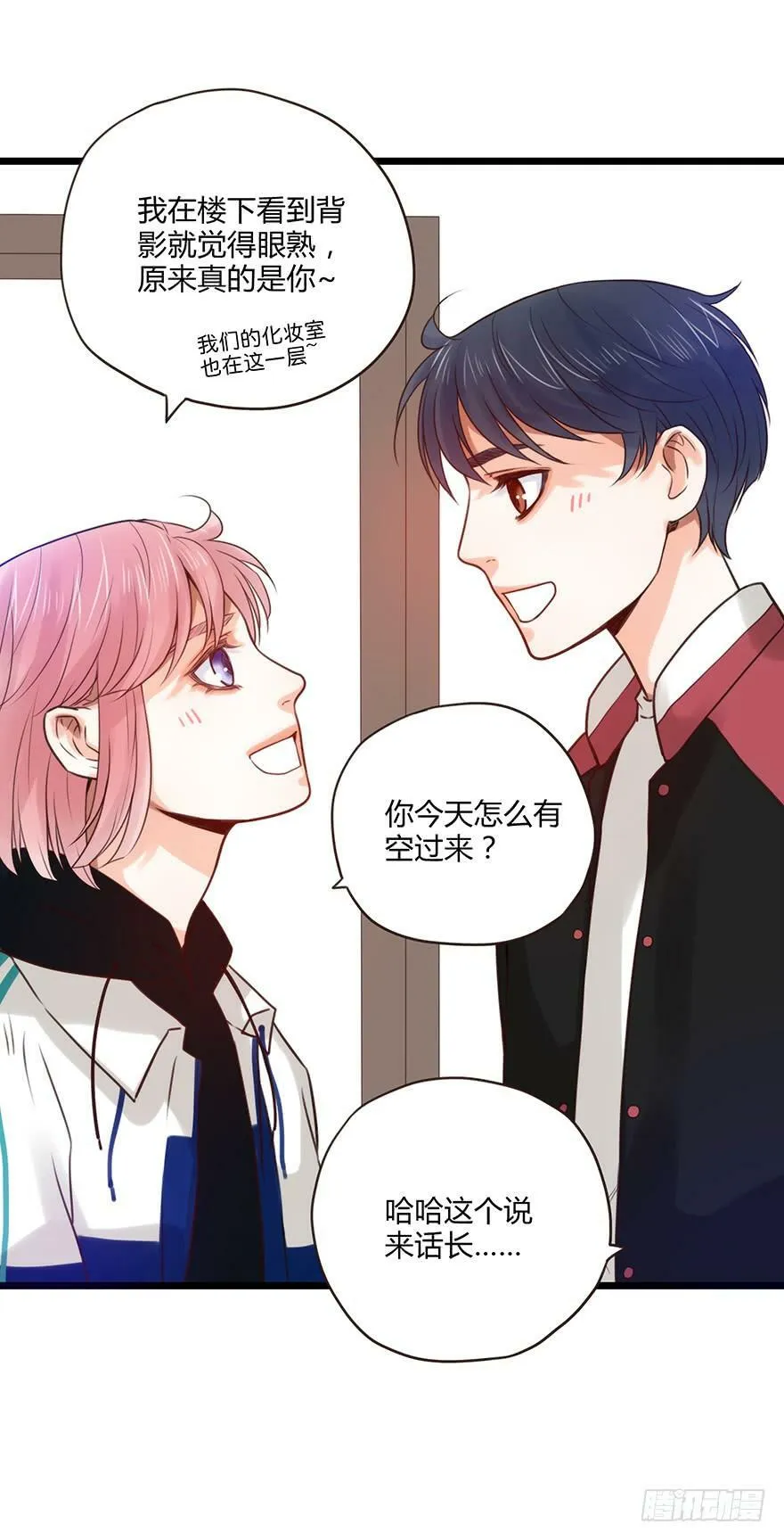 53. 受挫 第7页
