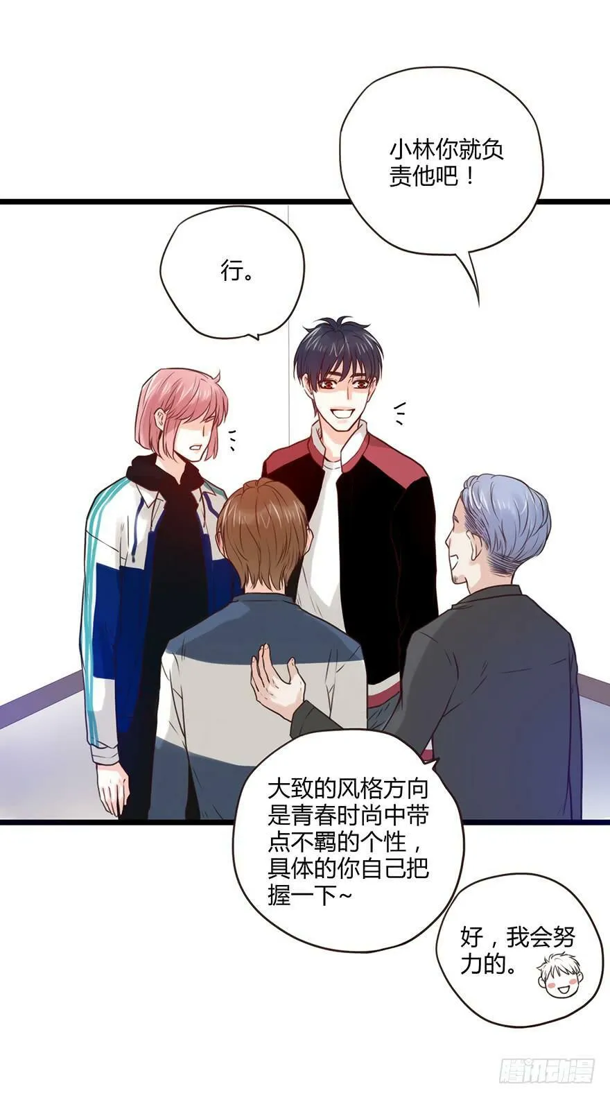 53. 受挫 第15页