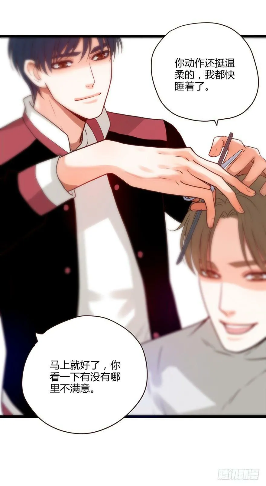 53. 受挫 第20页