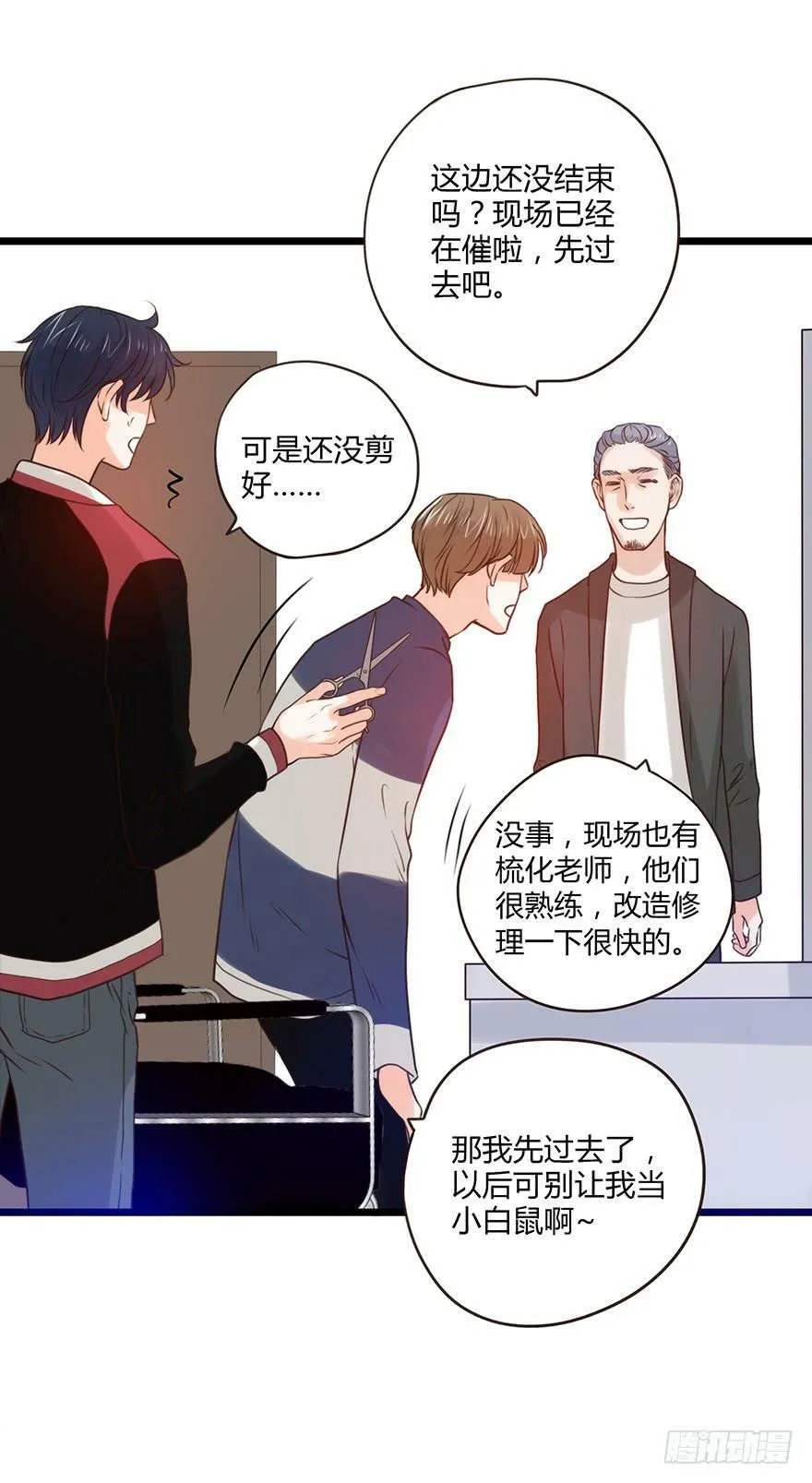 53. 受挫 第24页