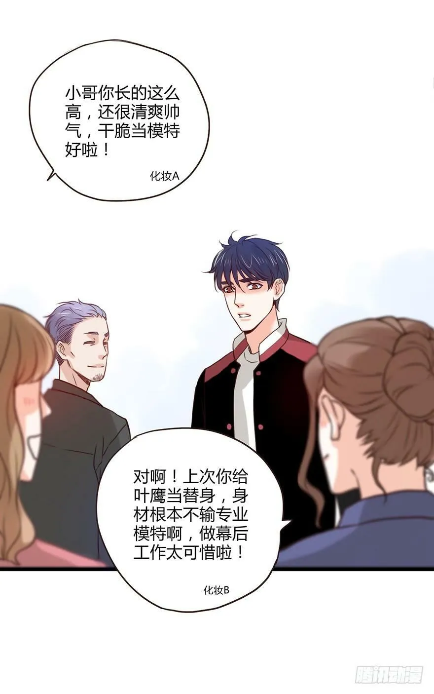 53. 受挫 第26页