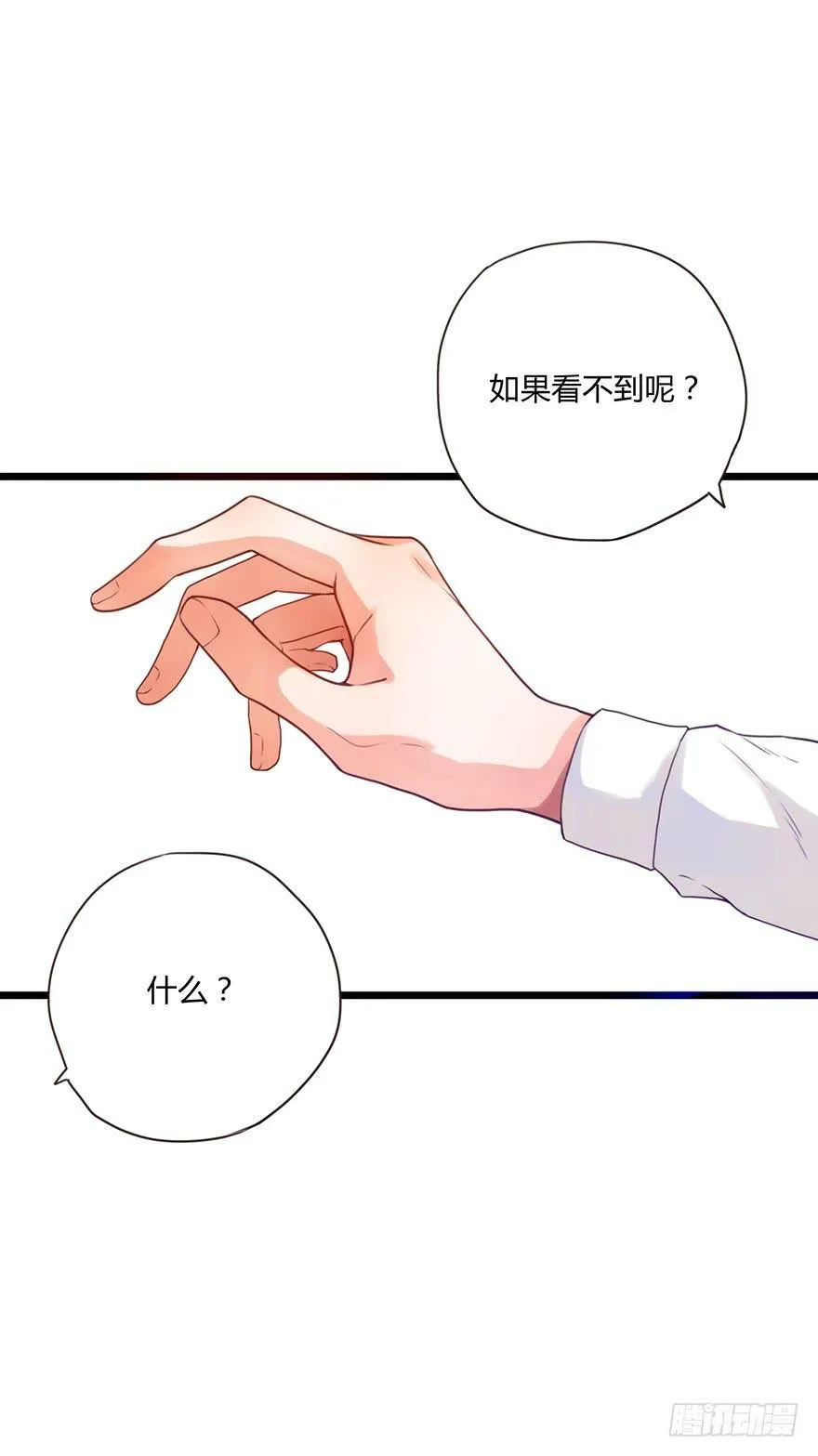 55：领带play 第3页