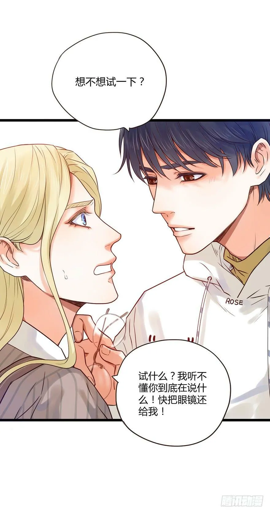 55：领带play 第5页