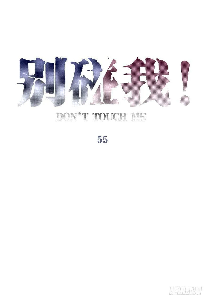 55：领带play 第13页