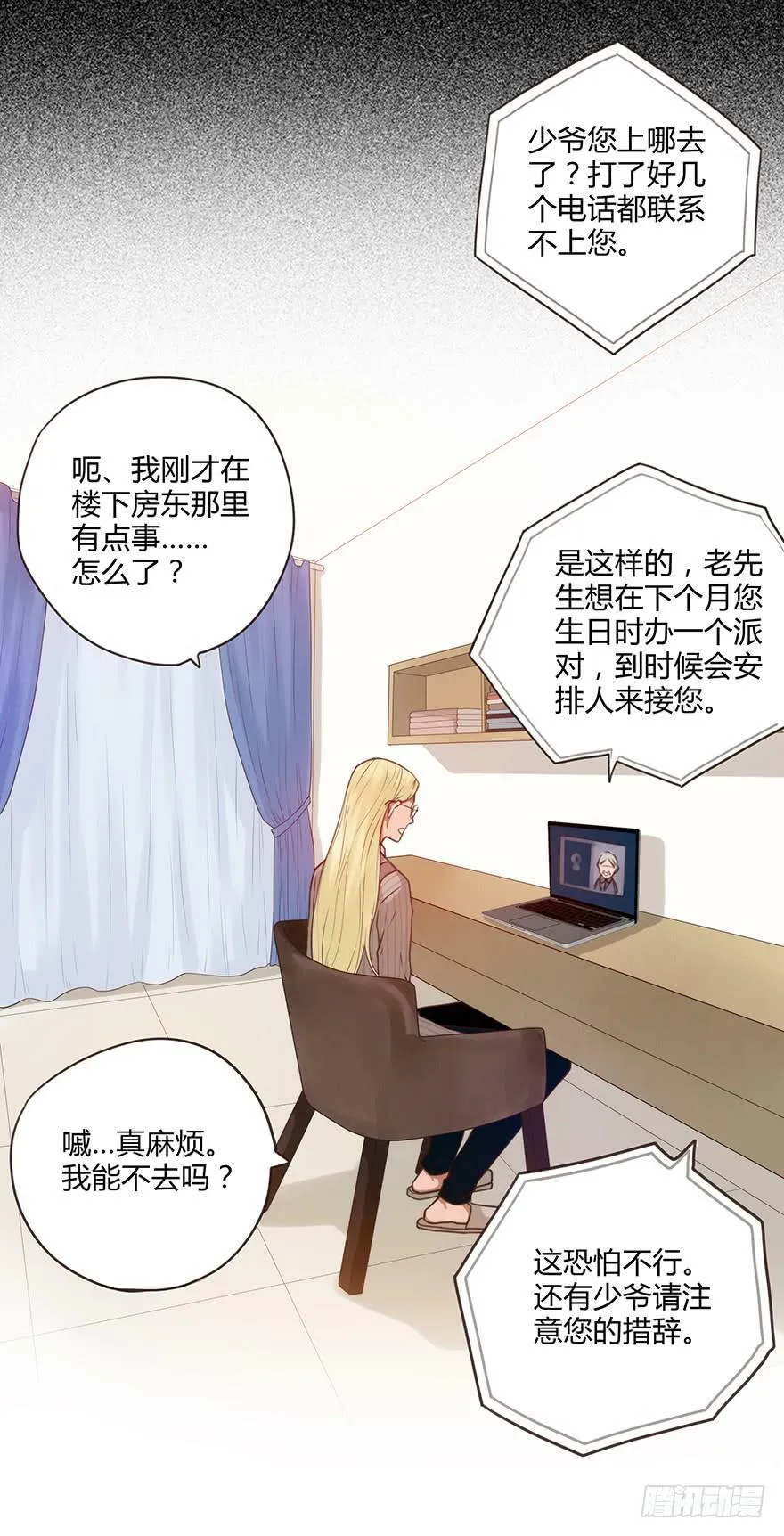 56.四人的乐章 第2页