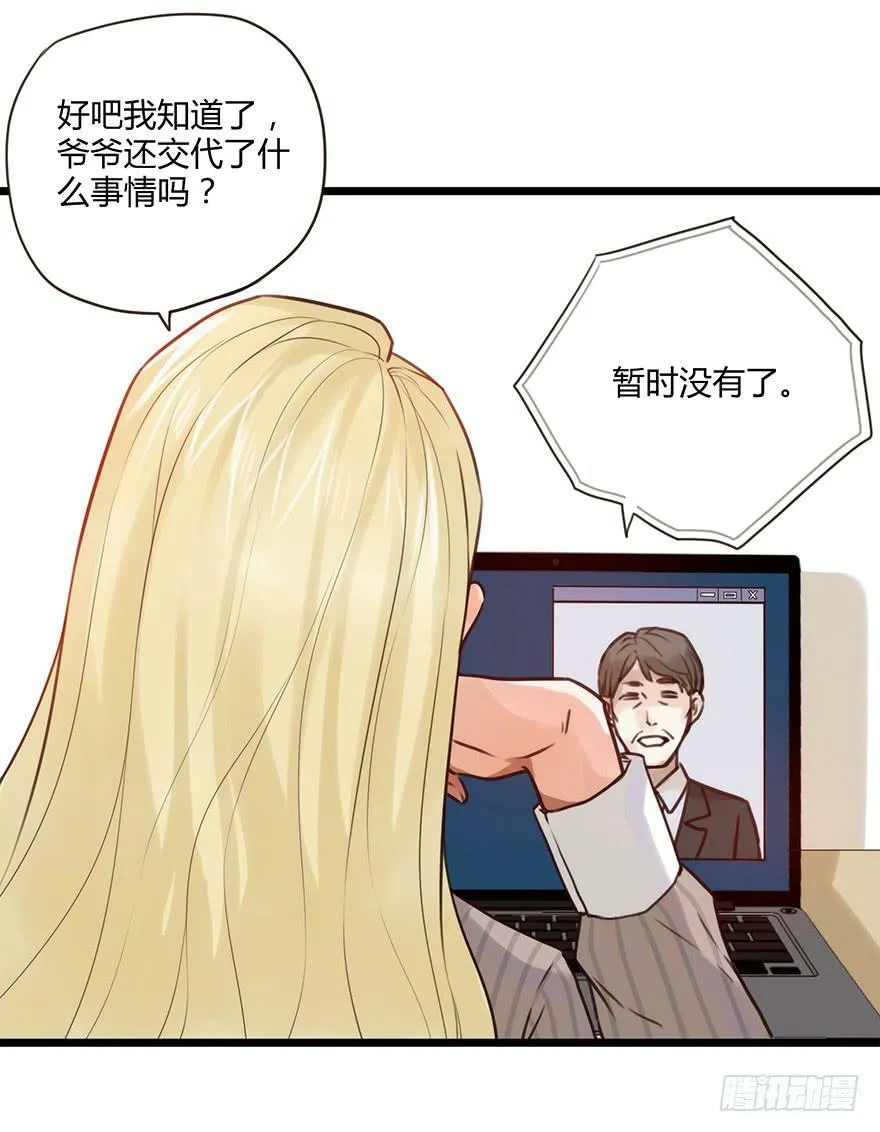 56.四人的乐章 第3页