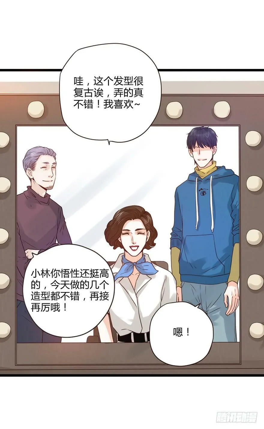 56.四人的乐章 第12页