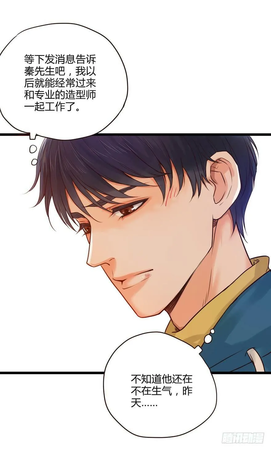 56.四人的乐章 第16页
