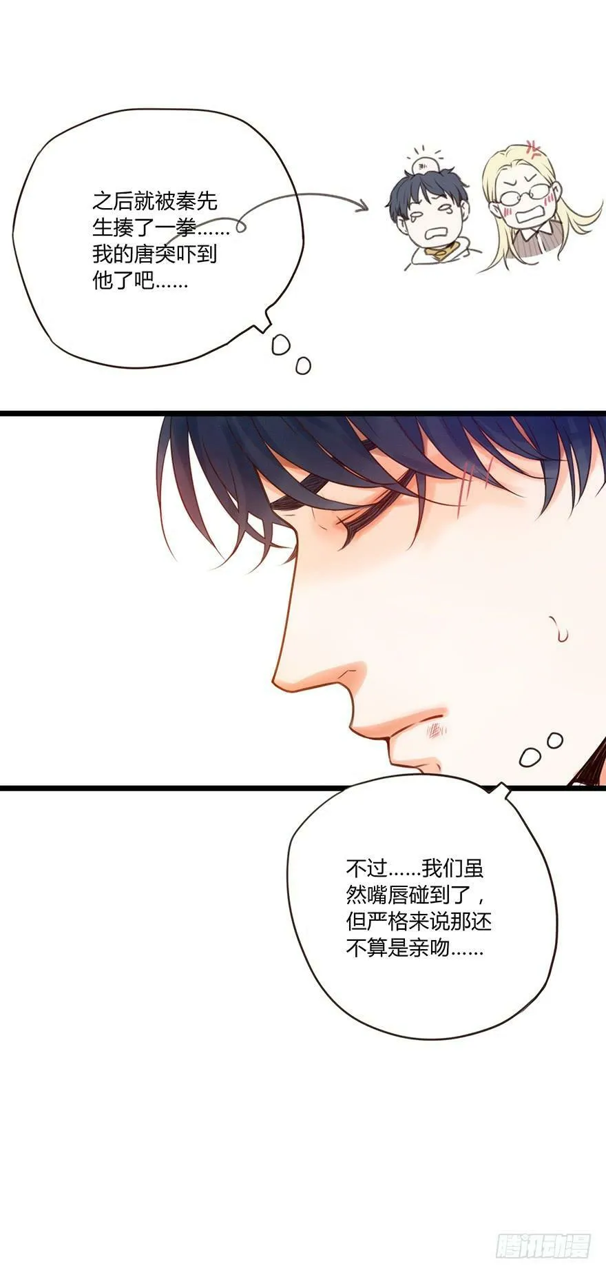 56.四人的乐章 第18页