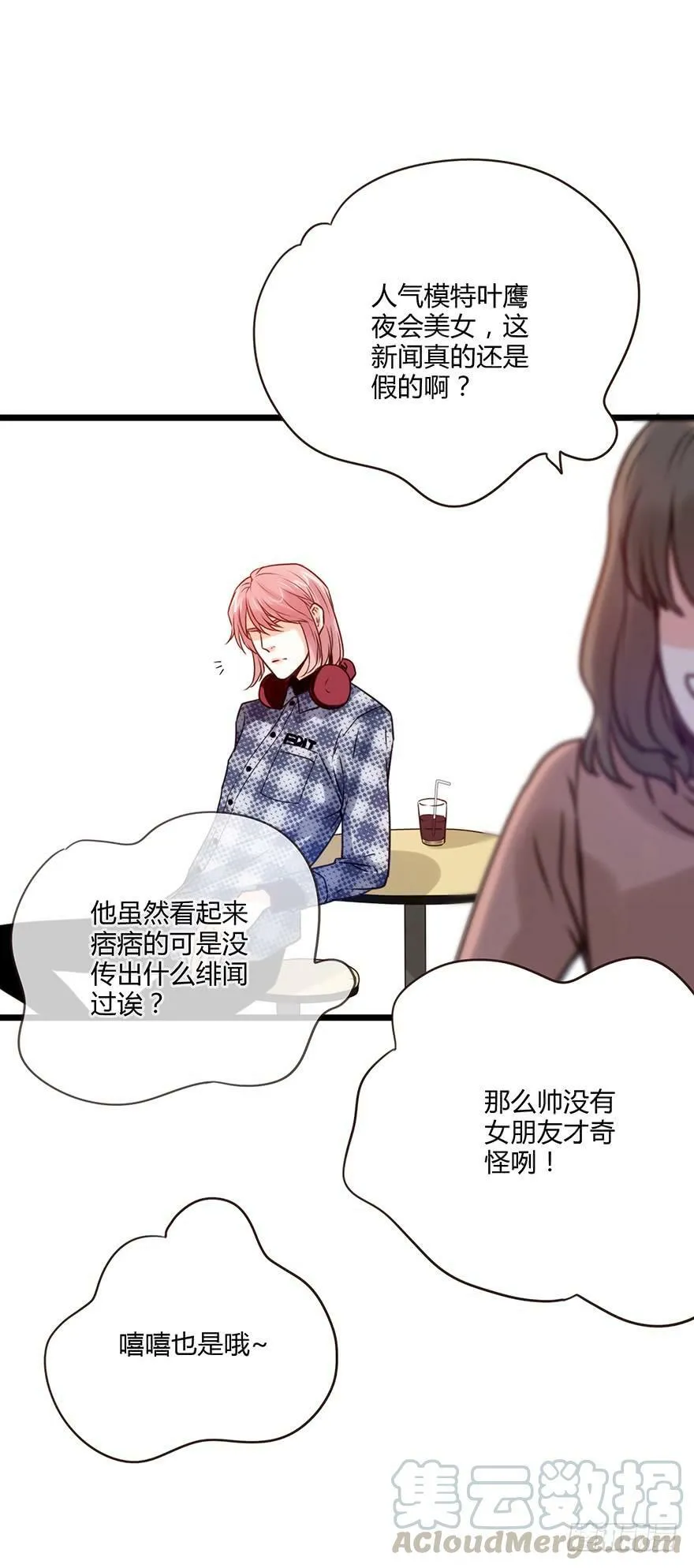 56.四人的乐章 第31页