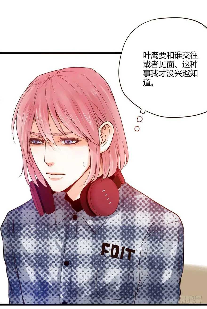 56.四人的乐章 第32页