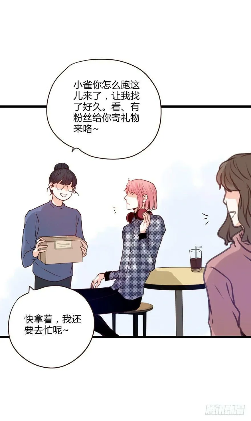 56.四人的乐章 第34页