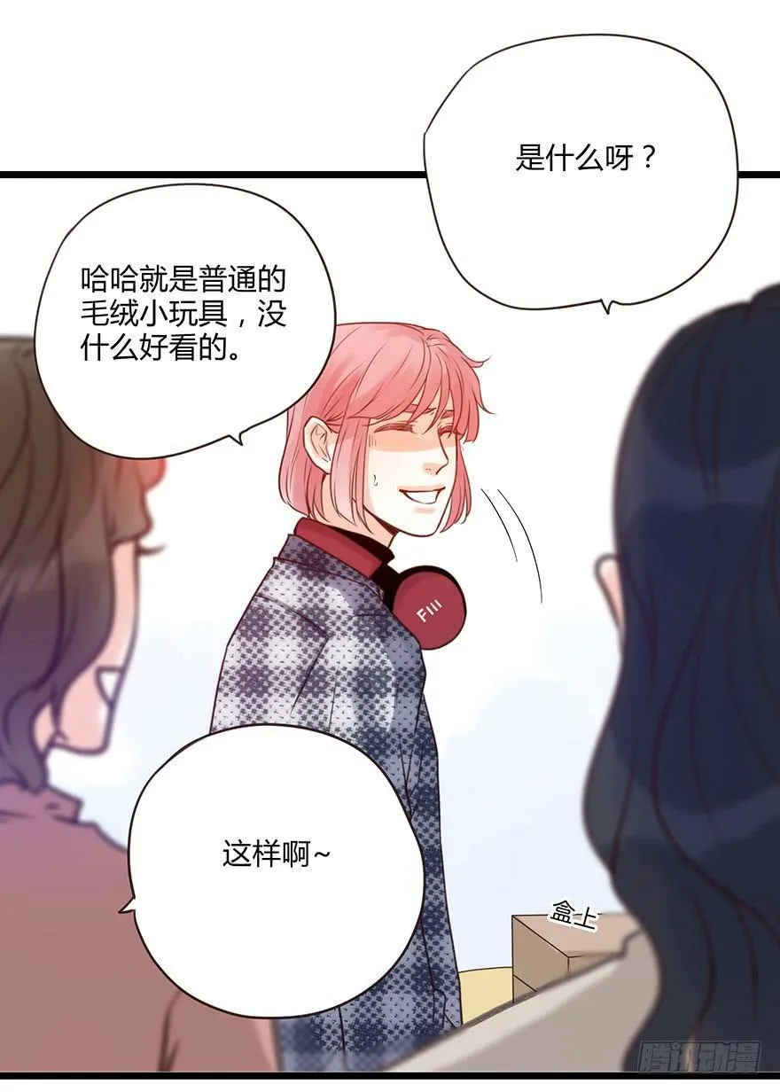 56.四人的乐章 第38页