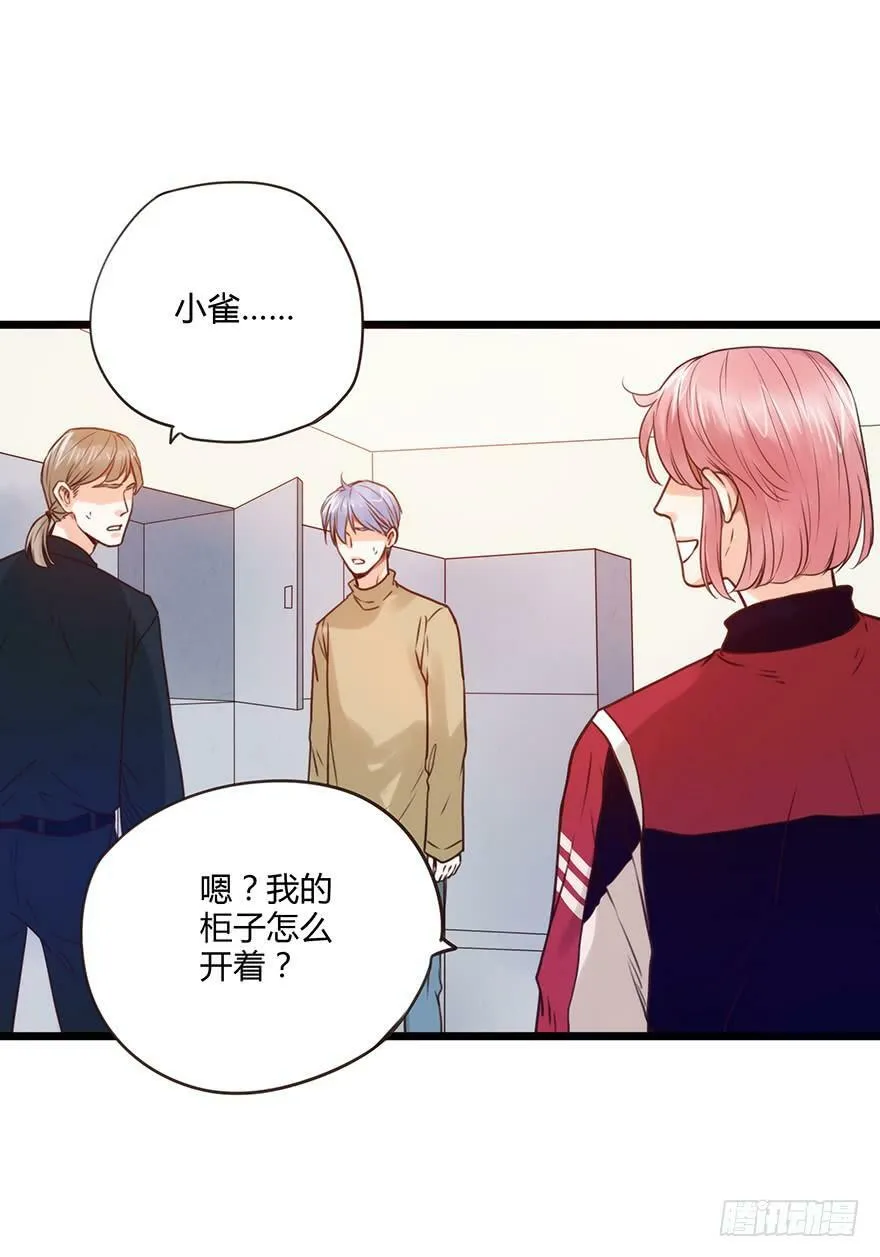 57.遇袭 第3页