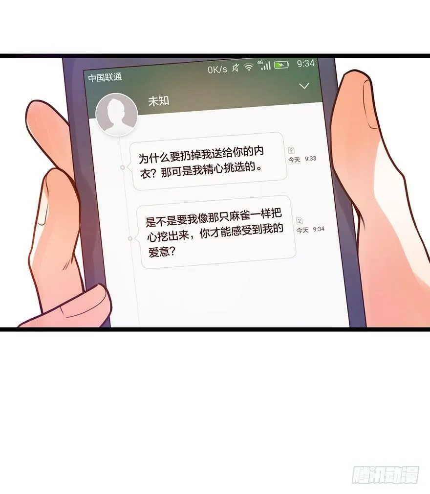 57.遇袭 第8页