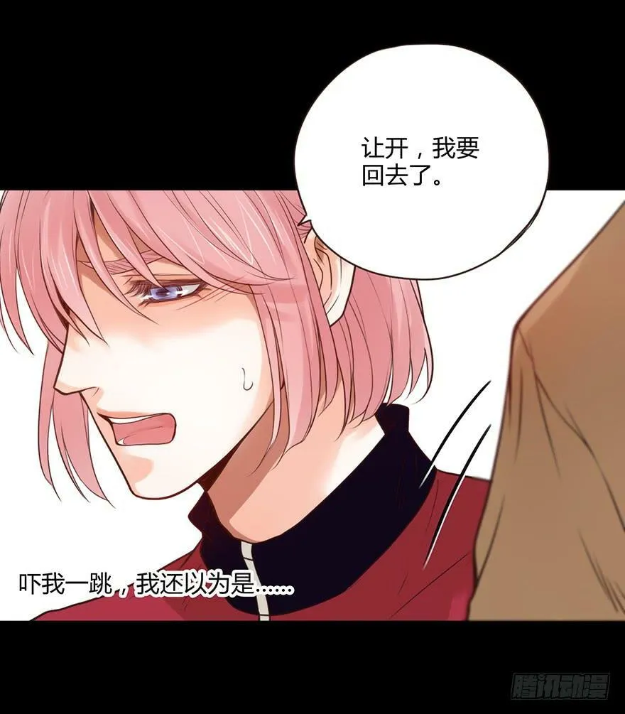 57.遇袭 第22页