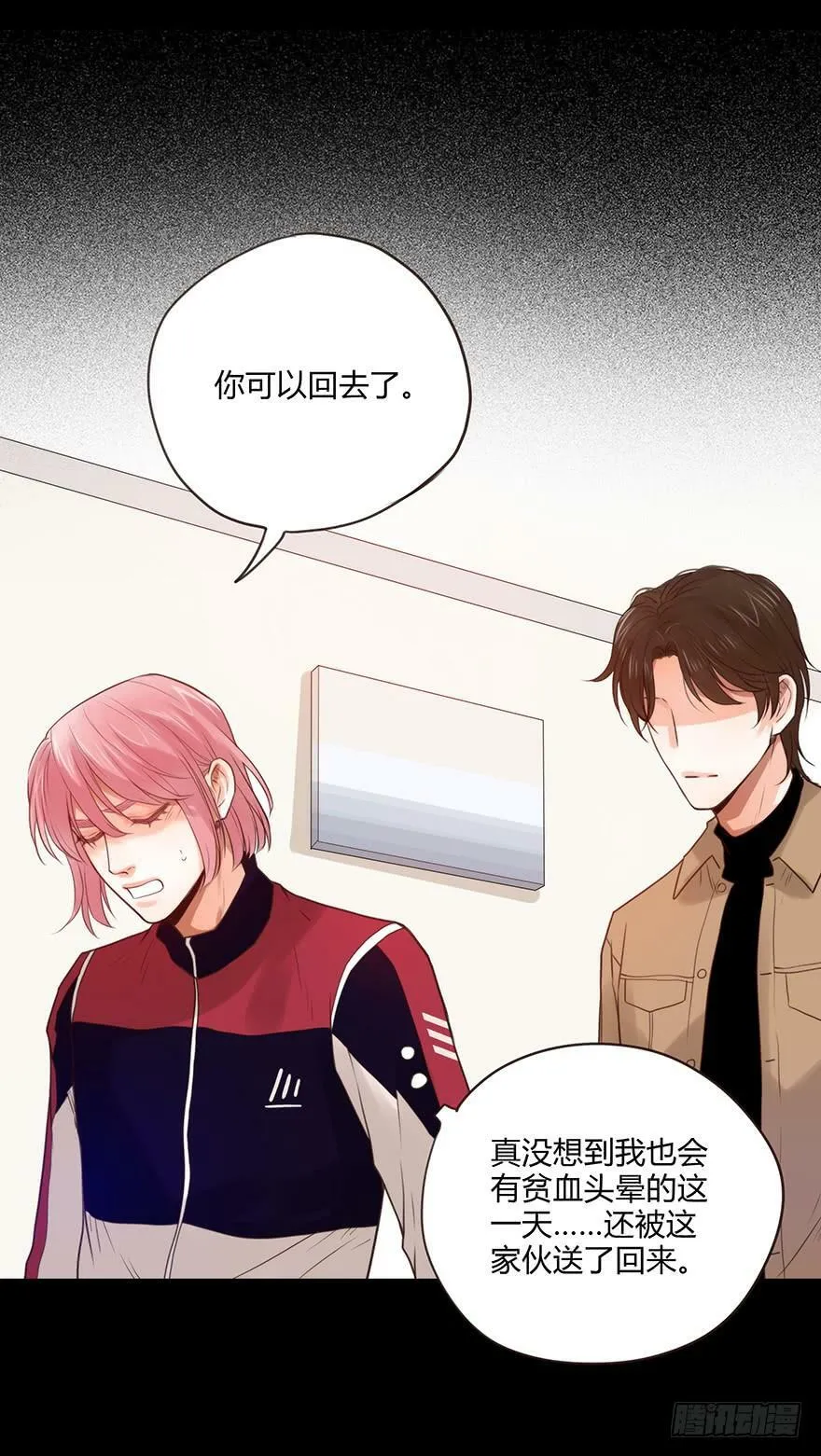 57.遇袭 第28页