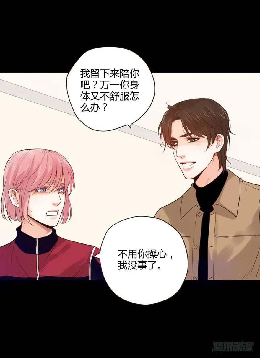 57.遇袭 第29页