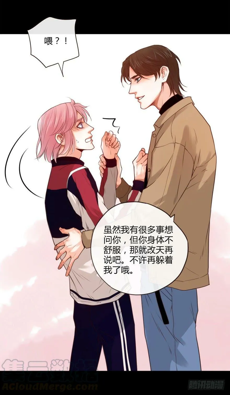57.遇袭 第31页