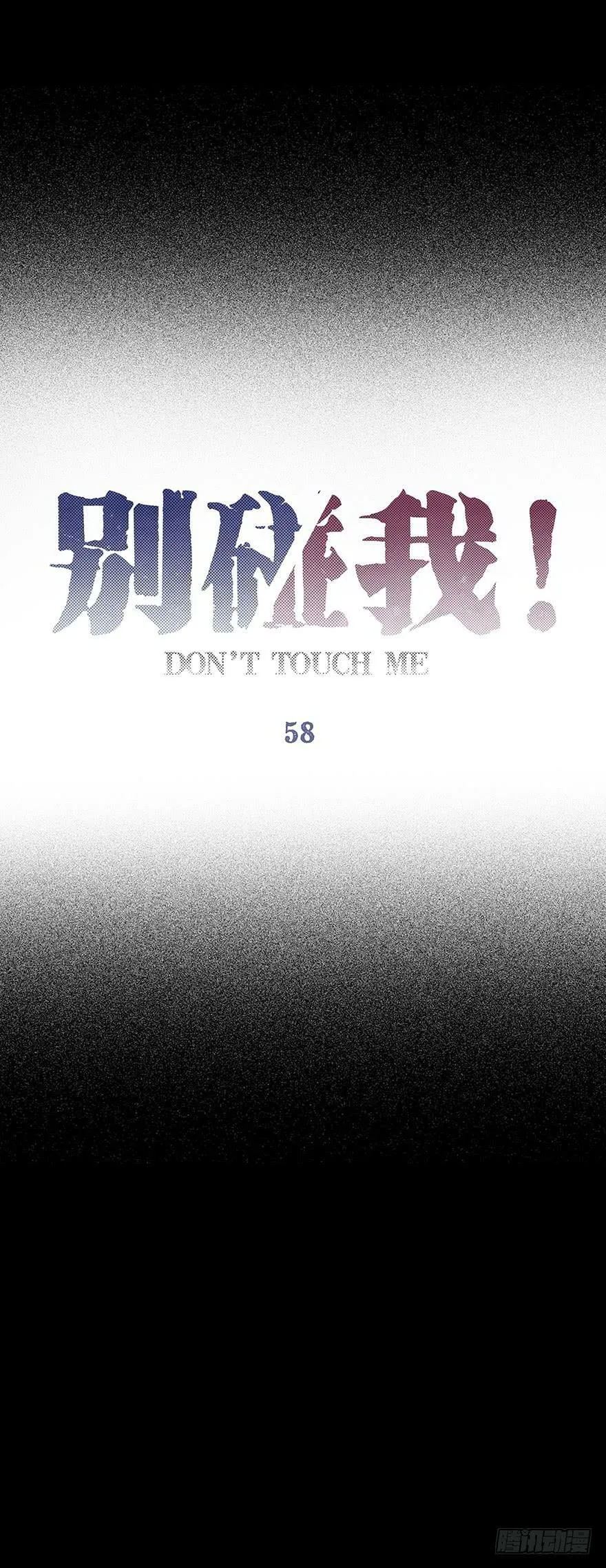 58.狂怒的猛禽 第8页