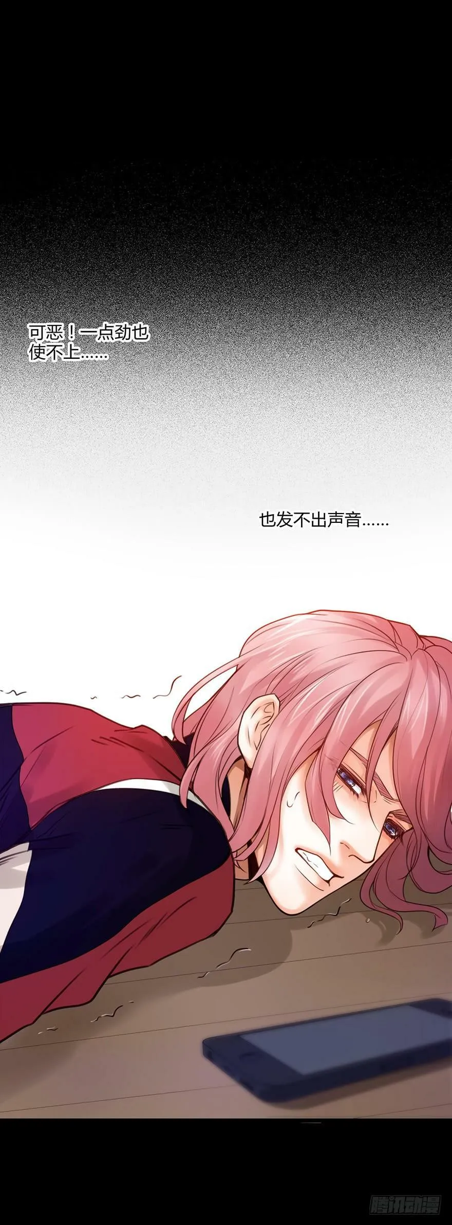 58.狂怒的猛禽 第9页