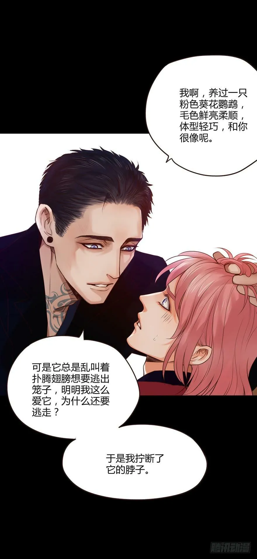 58.狂怒的猛禽 第14页