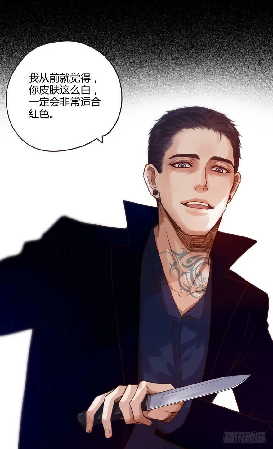 58.狂怒的猛禽 第19页