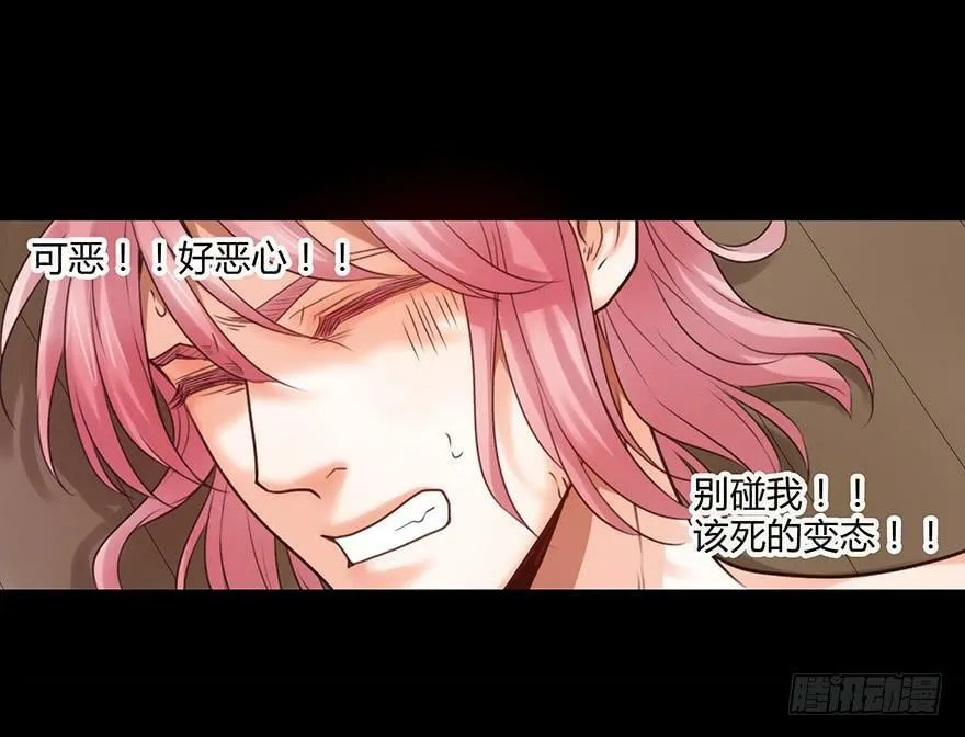 58.狂怒的猛禽 第22页