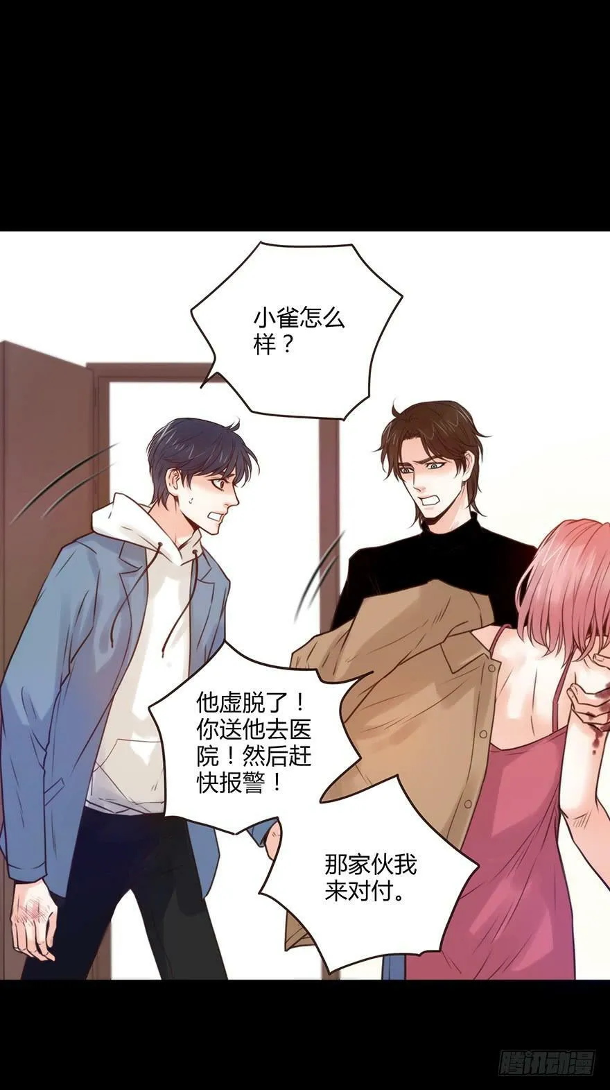 58.狂怒的猛禽 第42页