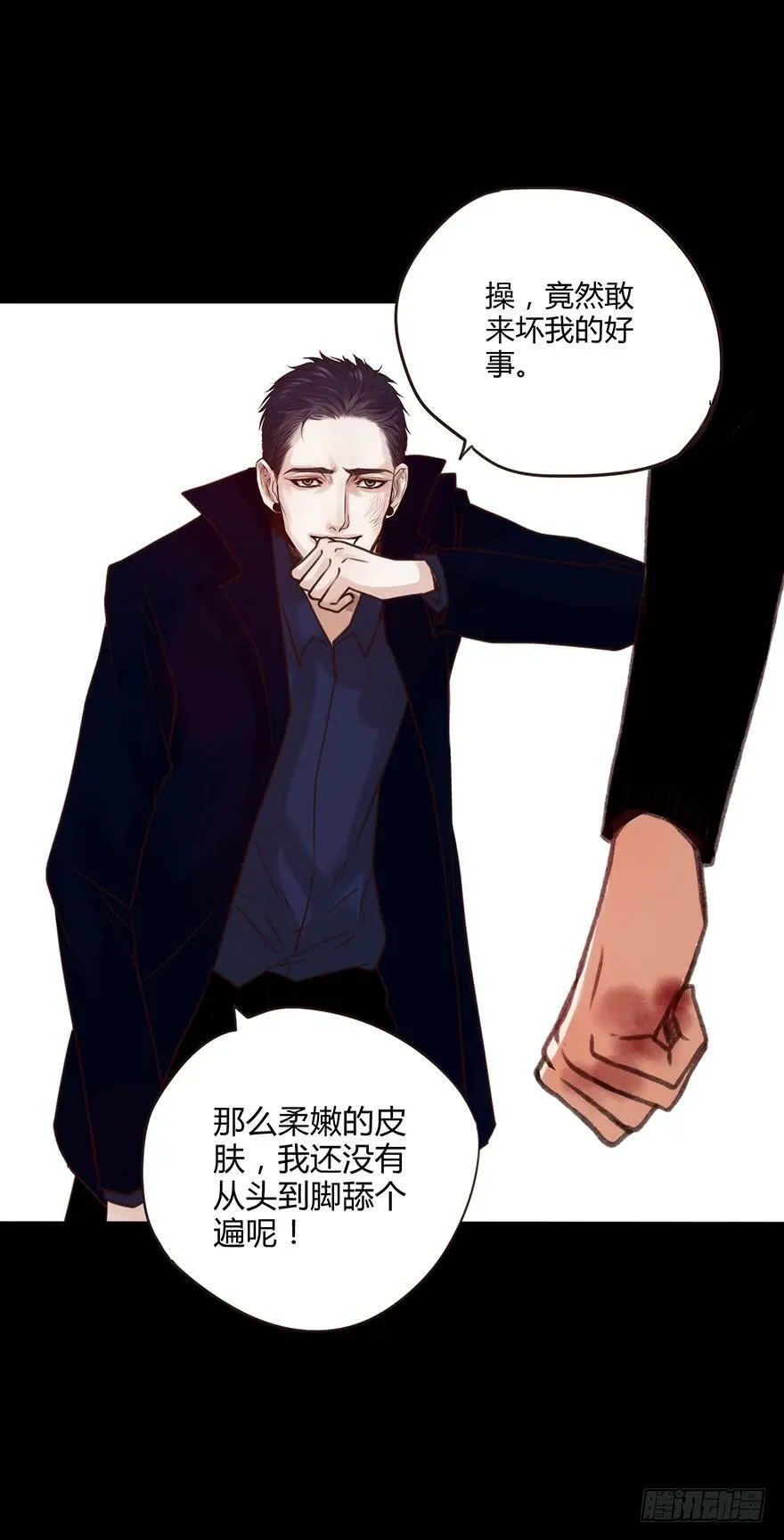 58.狂怒的猛禽 第46页