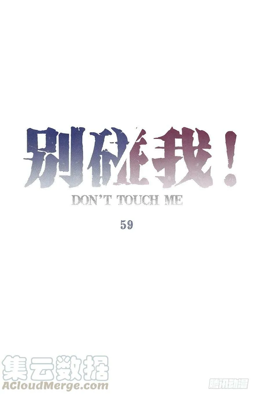 58.狂怒的猛禽 第64页