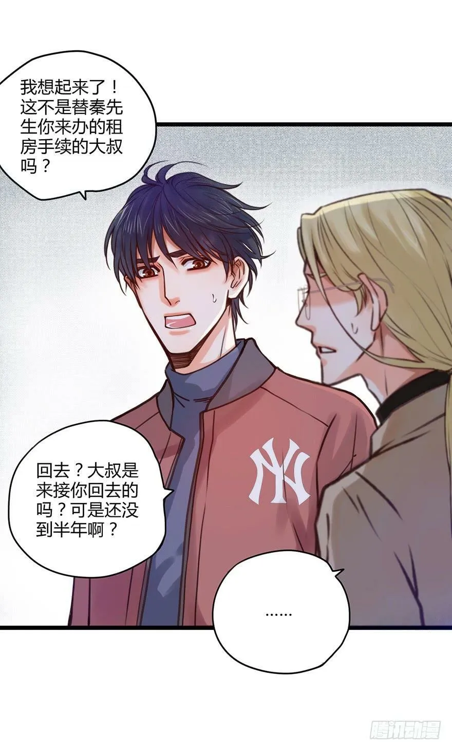 62. 上错床 第2页