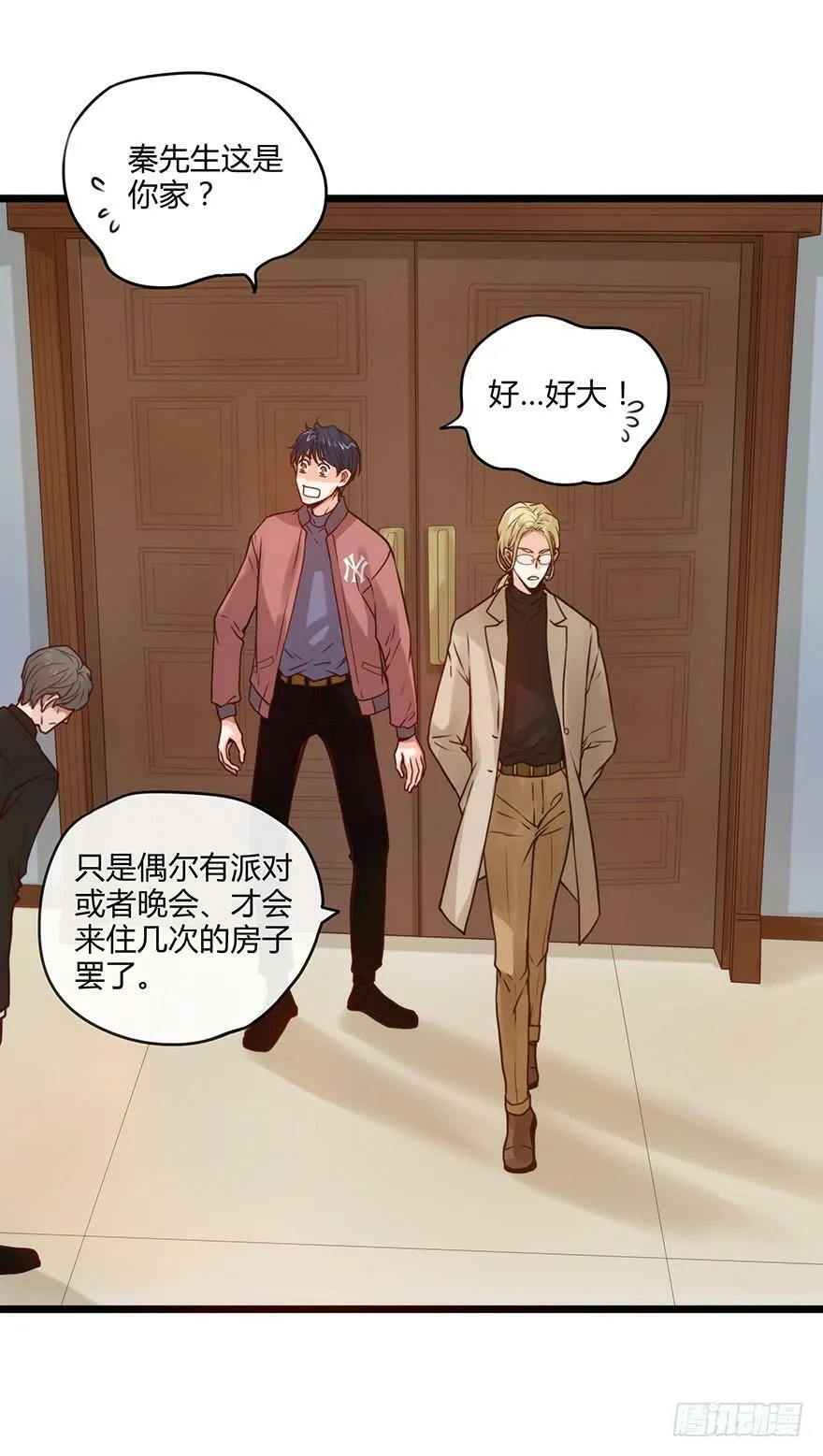 62. 上错床 第7页