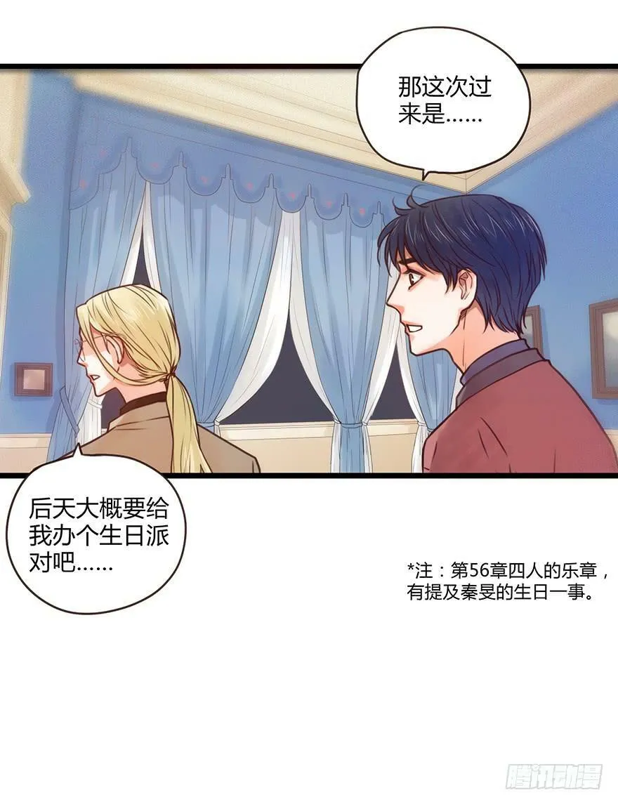 62. 上错床 第8页
