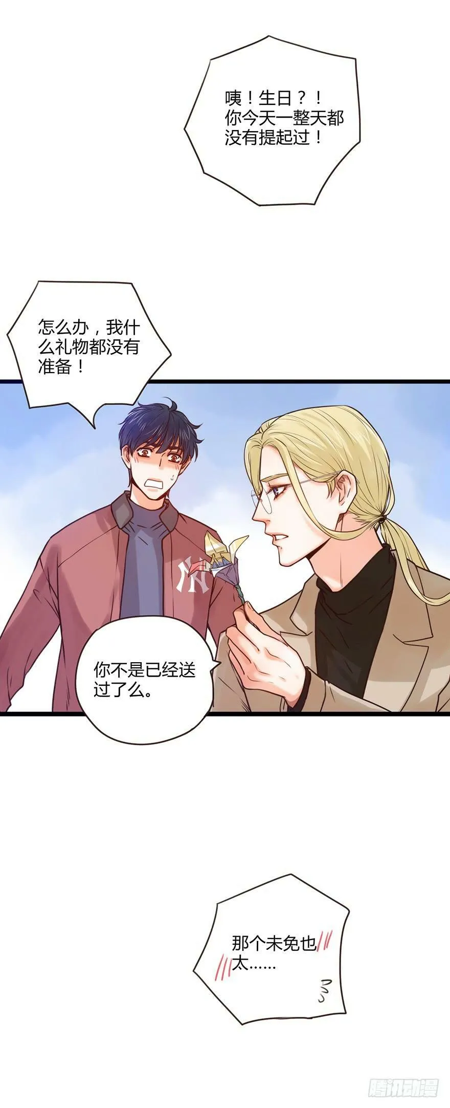 62. 上错床 第9页