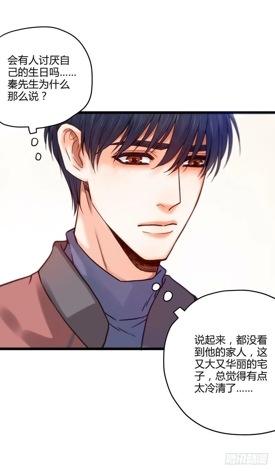 62. 上错床 第14页