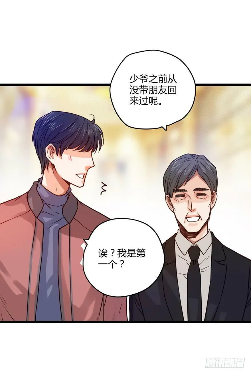 62. 上错床 第15页